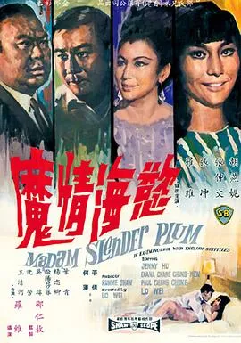 欲海情魔在线观看