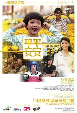 平平安安在线观看