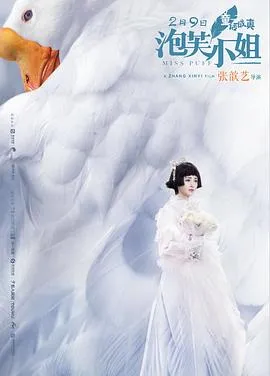 泡芙小姐在线观看