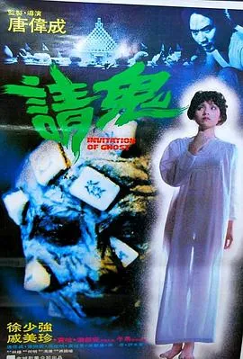 人骨麻将在线观看