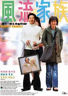风流家族在线观看