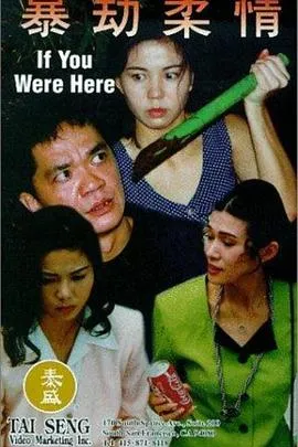 暴劫柔情在线观看