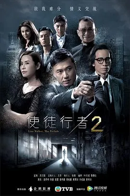 使徒行者2国语在线观看