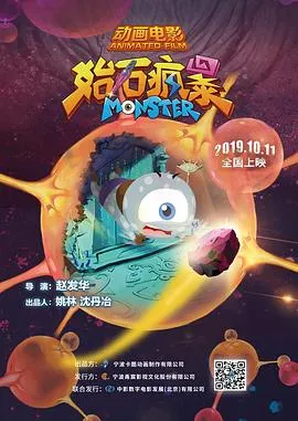 始石疯暴在线观看