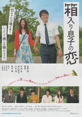 宅男之恋在线观看