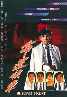 命运快车国语在线观看