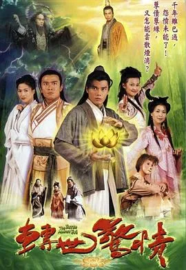 转世惊情国语在线观看