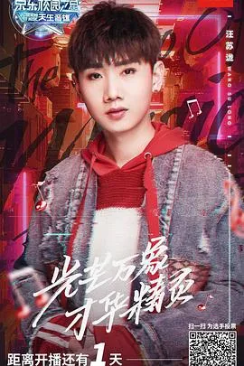 天生音雄在线观看
