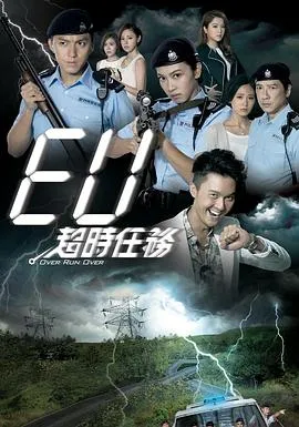 EU超时任务国语在线观看