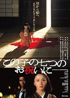 祝女儿7岁生日快乐在线观看