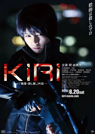 女杀手KIRI:血腥复仇在线观看