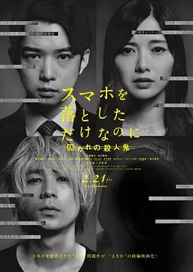 虽然只是弄丢了手机2在线观看