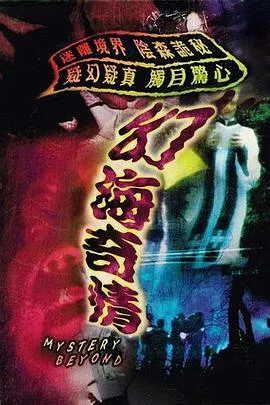 幻海奇情第一季在线观看
