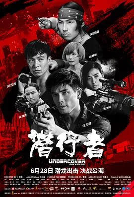 潜行者在线观看