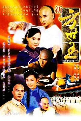 新方世玉[电影解说]在线观看