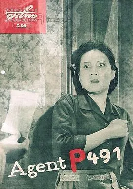 徐秋影案件[电影解说]在线观看