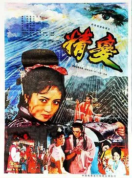 精变[电影解说]在线观看