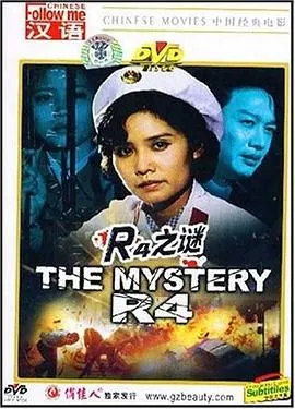 R4之谜[电影解说]在线观看