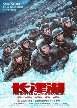 长津湖[电影解说]在线观看