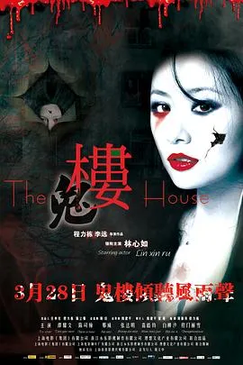 楼[电影解说]在线观看