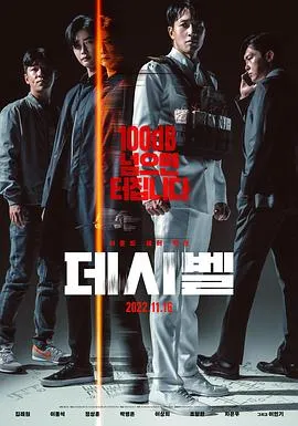 分贝 데시벨[电影解说]在线观看