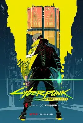 赛博朋克：边缘跑手 Cyberpunk Edgerunners[电影解说]在线观看