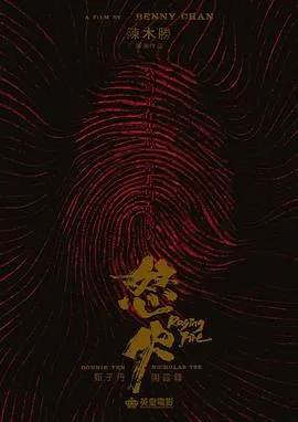 怒火[电影解说]在线观看
