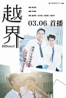 越界[电影解说]在线观看