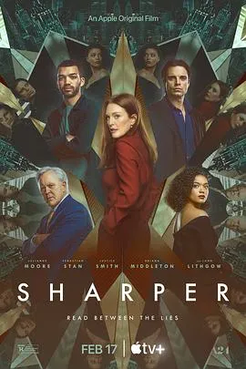 行骗高手 Sharper[电影解说]在线观看