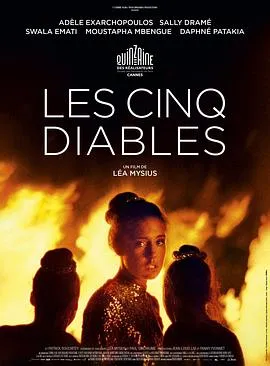 五恶魔 Les Cinq Diables[电影解说]在线观看