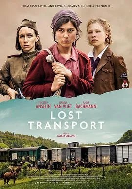 迷失列车 Lost Transport[电影解说]在线观看