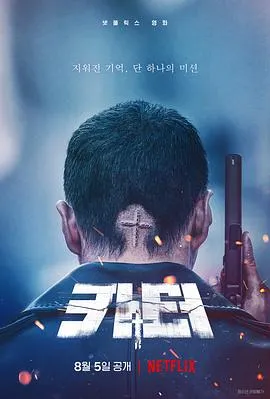 救命卡特 카터[电影解说]在线观看