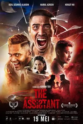 绝命复仇癫狂哥 The Assistant[电影解说]在线观看