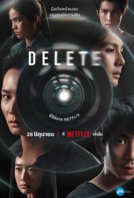 永久删除 Delete[电影解说]在线观看