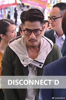 断网[电影解说]在线观看