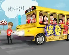综艺3国智在线观看