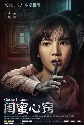 闺蜜心窍在线观看