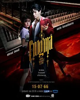 咒中人 คน มนตร์ เวท[电影解说]在线观看