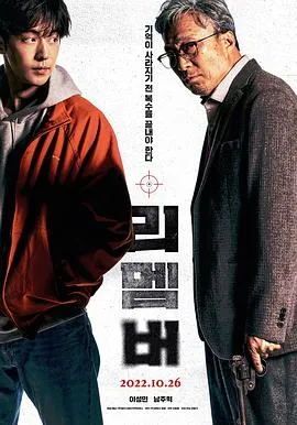 我记得 리멤버[电影解说]在线观看