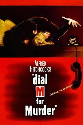 电话谋杀案 Dial M for Murder[电影解说]在线观看