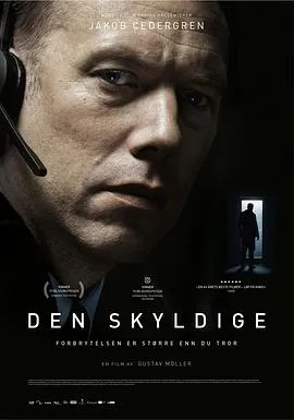 罪人 Den skyldige[电影解说]在线观看
