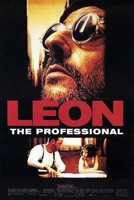 这个杀手不太冷 Léon[电影解说]在线观看