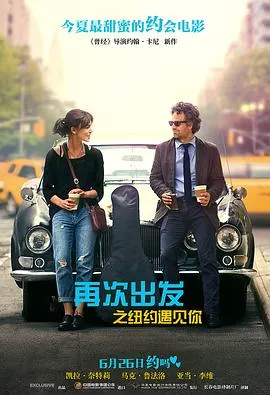 再次出发之纽约遇见你 Begin Again[电影解说]在线观看