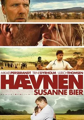 更好的世界 Hævnen[电影解说]在线观看