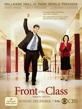 叫我第一名 Front of the Class[电影解说]在线观看