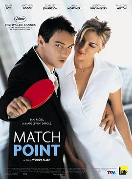赛末点 Match Point[电影解说]在线观看