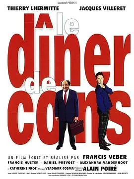 晚餐游戏 Le dîner de cons[电影解说]在线观看