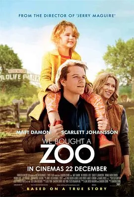 我家买了动物园 We Bought a Zoo[电影解说]在线观看