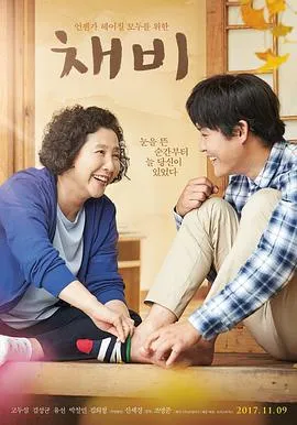 准备 채비[电影解说]在线观看