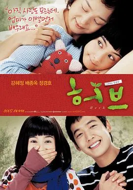 香草 허브[电影解说]在线观看